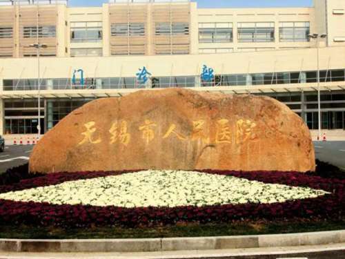 無(wú)錫近視激光手術(shù)醫(yī)院排名哪家好？top5醫(yī)院在這里看